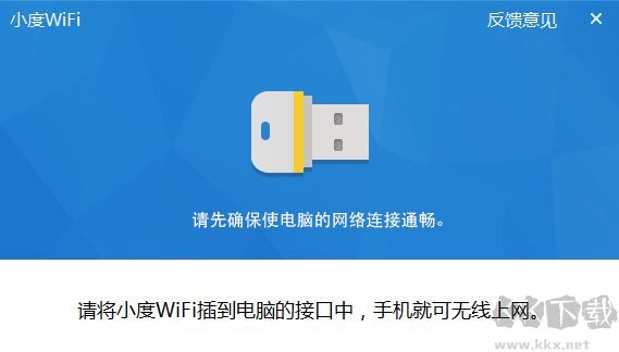 小度wifi驅(qū)動