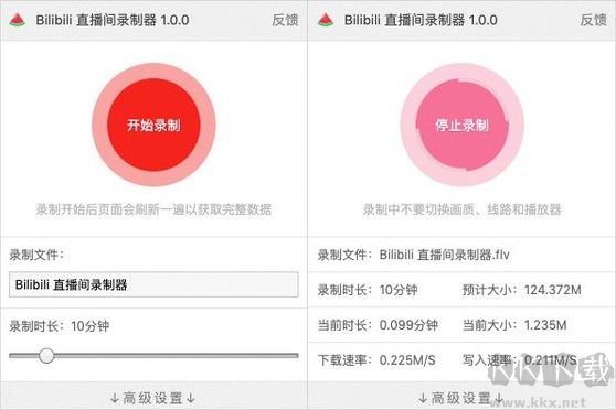 Bilibili直播間錄制插件