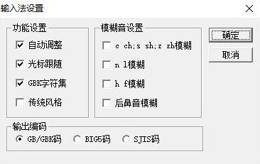 游戲專用輸入法