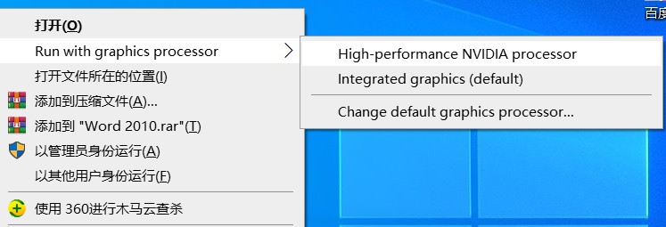 Run with graphics processor菜單是什么？怎么去掉刪除？