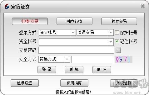 宏信證券通達信合一版