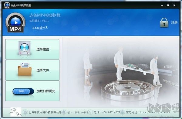 赤兔MP4視頻恢復工具
