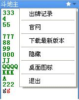 童心圓記牌器