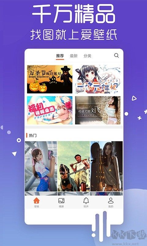 愛壁紙HD