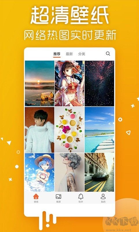 愛壁紙HD