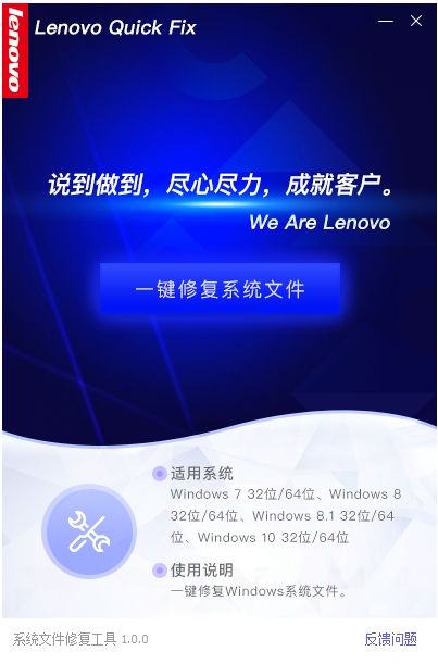 系統(tǒng)文件修復工具