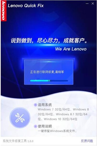 系統(tǒng)文件修復工具