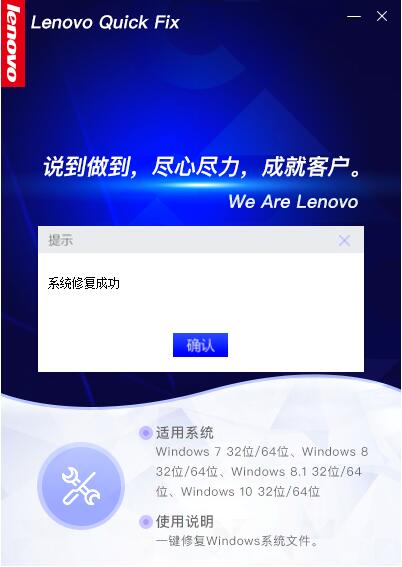 系統(tǒng)文件修復工具