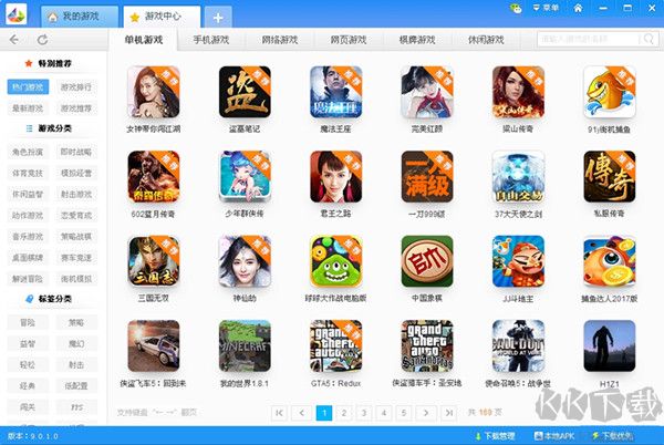樂游游戲盒