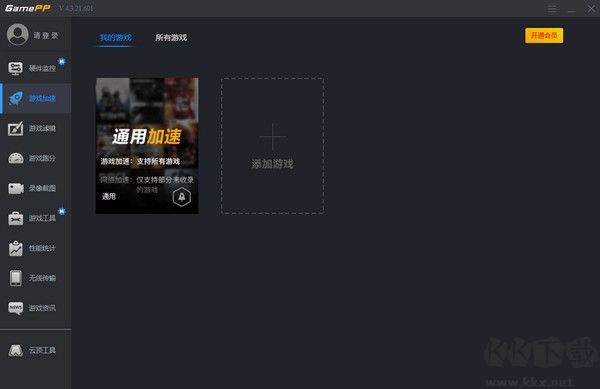 N2O游戲大師