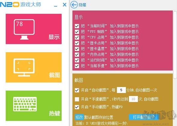 N2O游戲大師