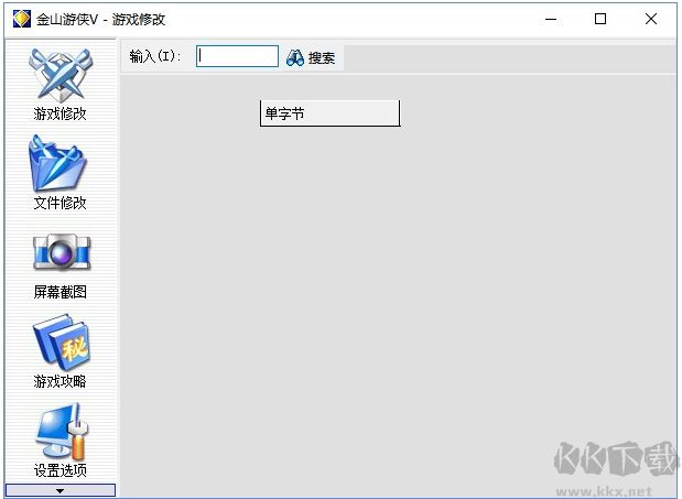 金山游俠V