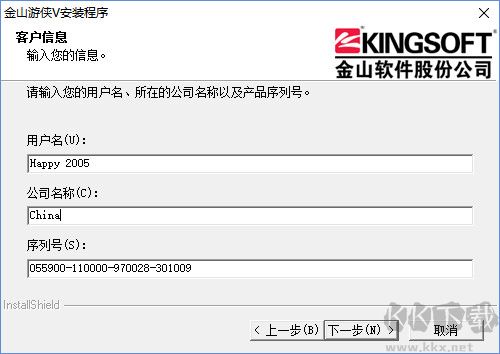 金山游俠V圖片2