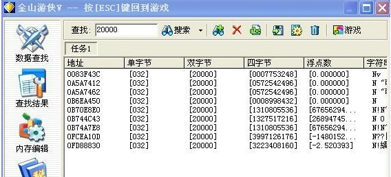 金山游俠V圖片8