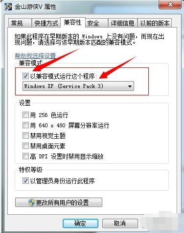 金山游俠V圖片11