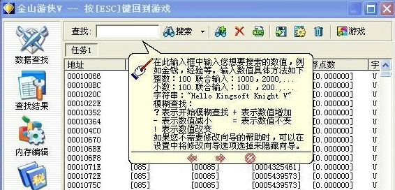 金山游俠V圖片7