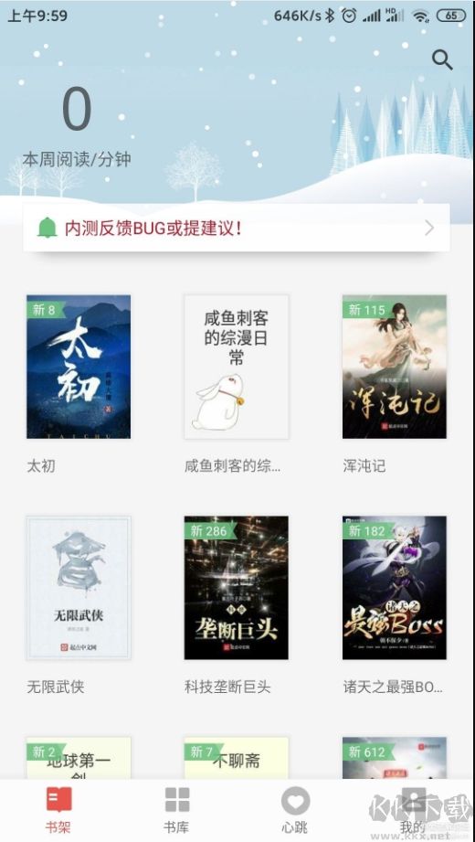 書荒免費(fèi)小說