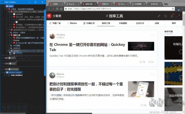 Tabs Outliner