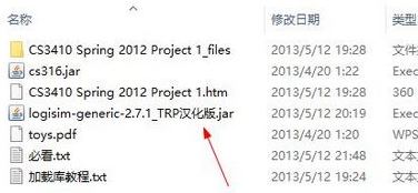 Logisim電路設計仿真