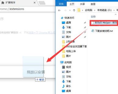 嗶哩嗶哩綜合輔助擴展插件