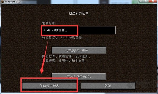 麥塊我的世界盒子怎么用?麥塊我的世界盒子使用教程
