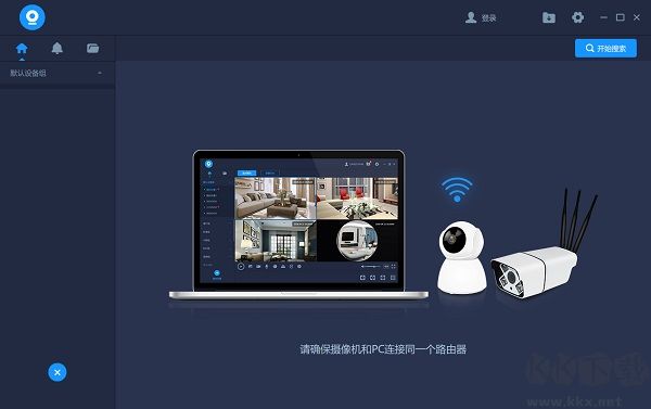 v380監控軟件