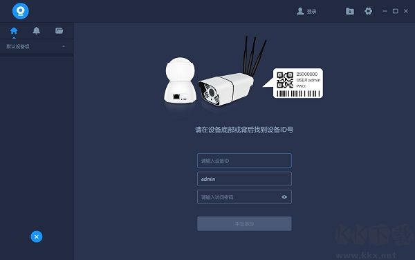 v380監控軟件