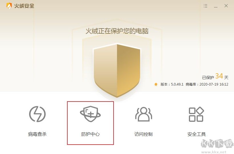 分享使用火絨安全助手禁止流氓軟件自動安裝應用的方法