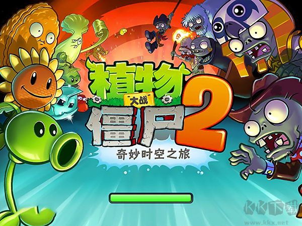 植物大戰(zhàn)僵尸2電腦版