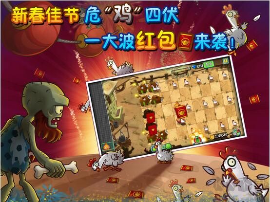 植物大戰(zhàn)僵尸2電腦版