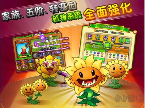植物大戰(zhàn)僵尸2電腦版