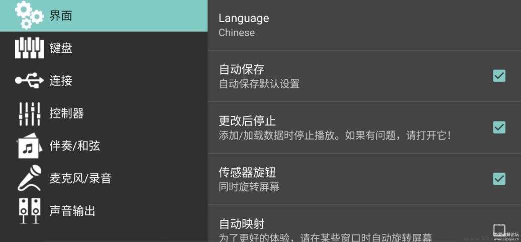 安卓電子琴