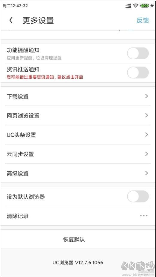 UC瀏覽器