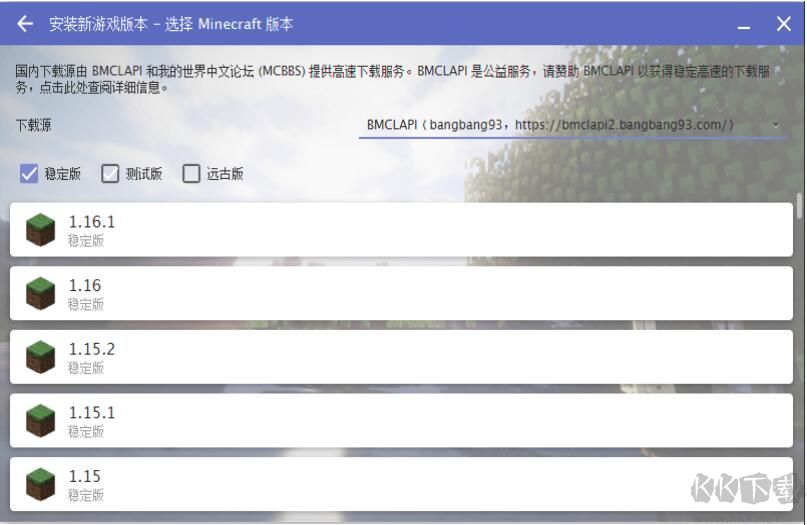 我的世界HMCL啟動器