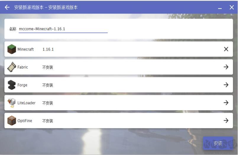 我的世界HMCL啟動器
