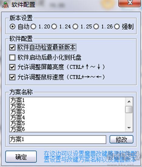 魔獸改鍵精靈