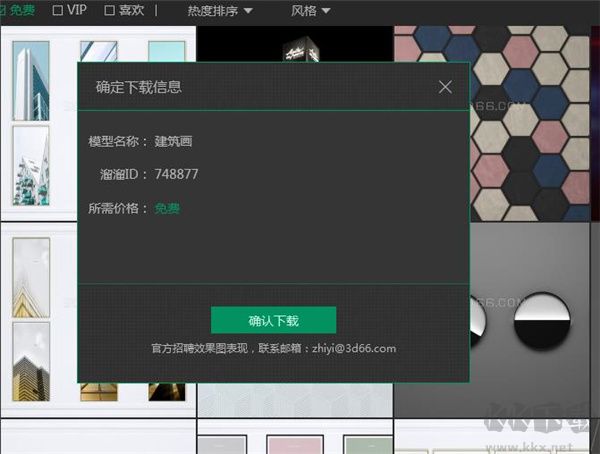3D溜溜網(溜云庫客戶端)