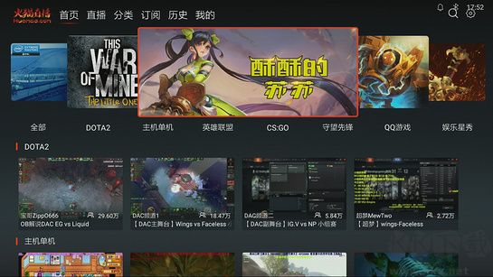 火貓TV直播