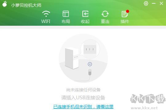 小蘿貝控機大師免授權