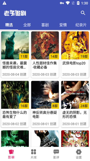 老子追劇