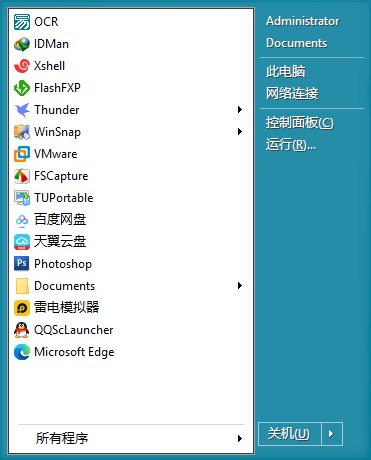 Classic Shell(Win10開始菜單增強工具)