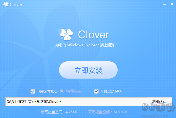 Clover引導工具