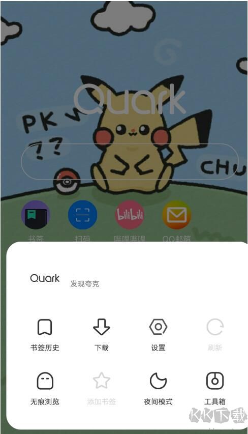 夸克瀏覽器精簡版