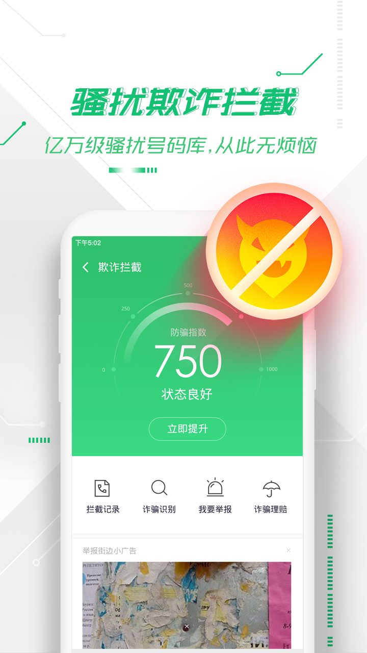360手機(jī)衛(wèi)士