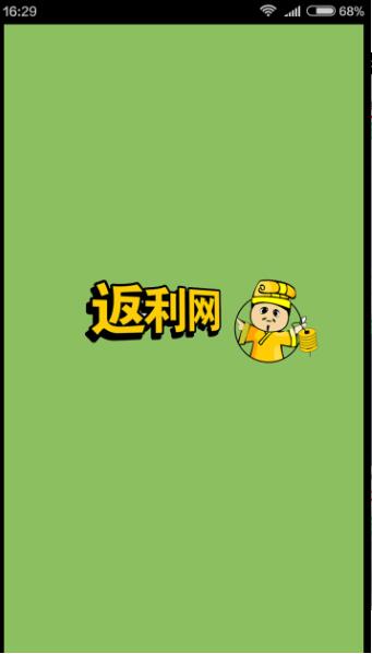 51返利網(wǎng)