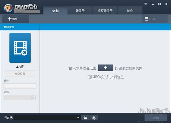 DVDFab虛擬光驅(qū)