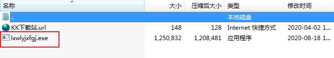 聯想網絡一鍵修復工具