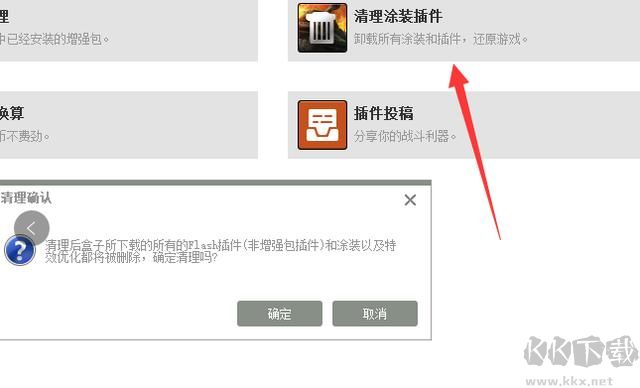 多玩坦克世界盒子