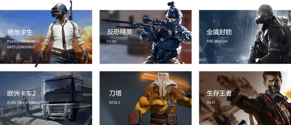 騰訊網游加速器免費版