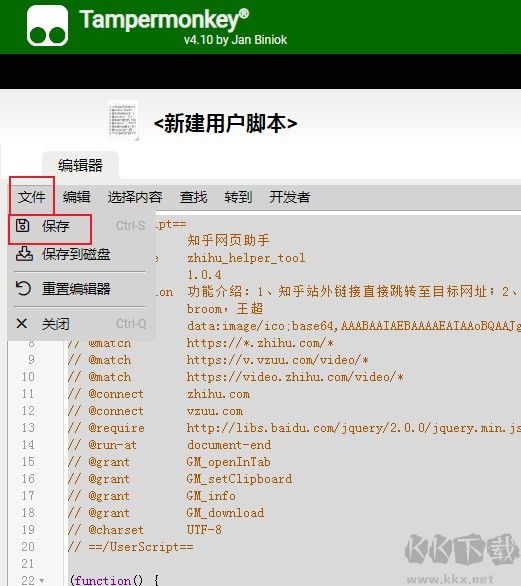知乎網頁助手插件